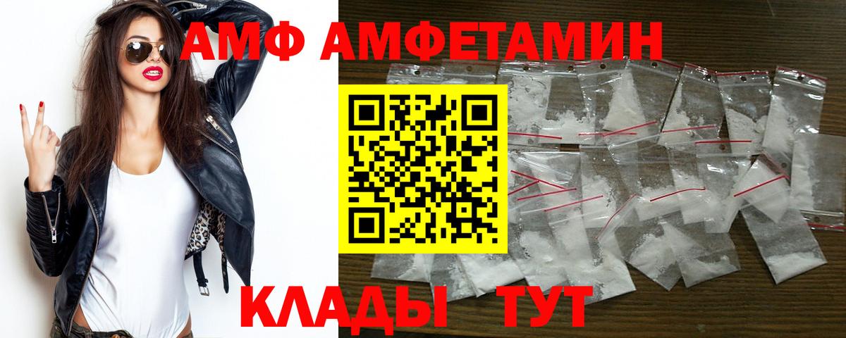 АМФ  Вход с VPN  АМФ  Амфетамин 98%  Касимов 