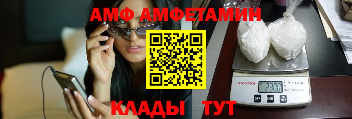 АМФ 98% Касимов