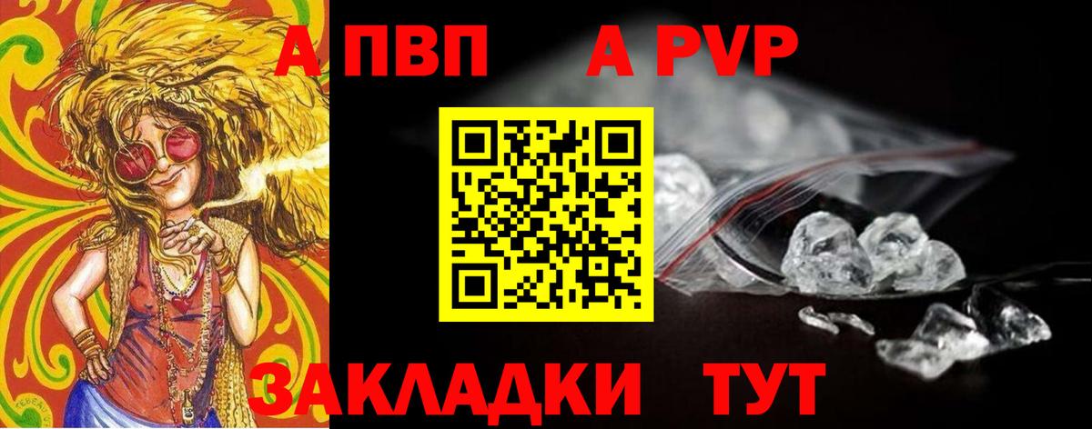 Альфа ПВП  Alpha-PVP СК  Вход с VPN  А ПВП Crystall  Касимов 