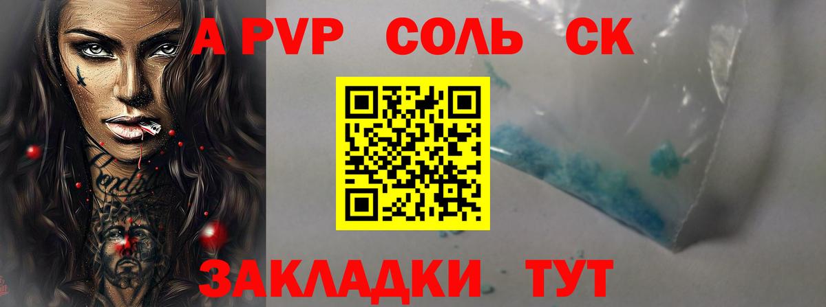 A PVP СК Касимов