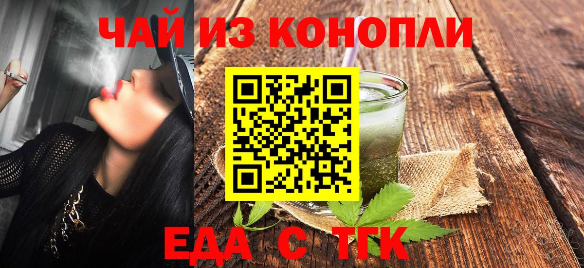 Cannafood марихуана  Вход с VPN  Касимов 