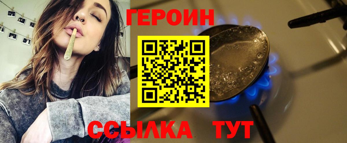 ГЕРОИН хмурый Касимов