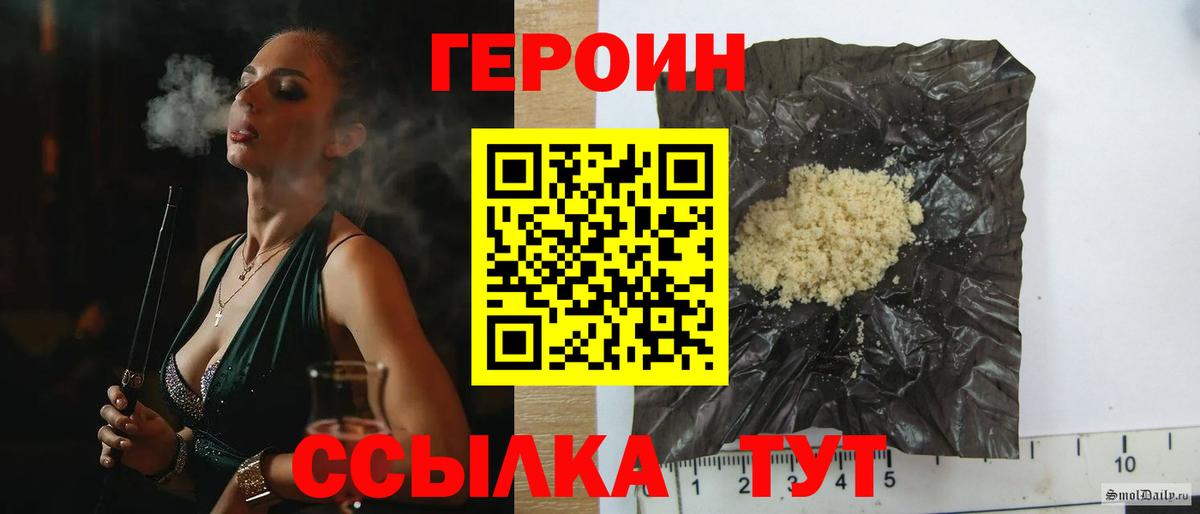 Героин герыч  ГЕРОИН  Касимов  Вход с VPN 