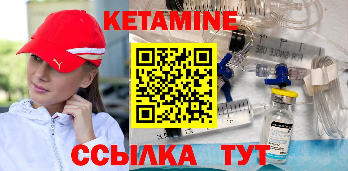 КЕТАМИН VHQ  Вход с VPN  Касимов 