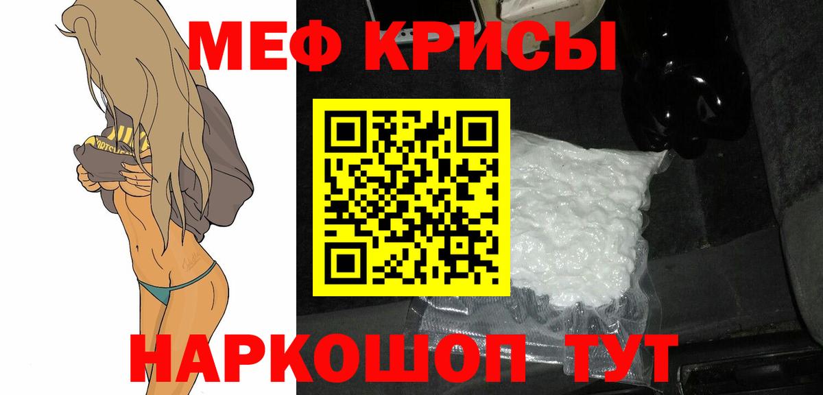 Меф  Мефедрон VHQ  Мефедрон мука  Вход с VPN  Мефедрон  Касимов 