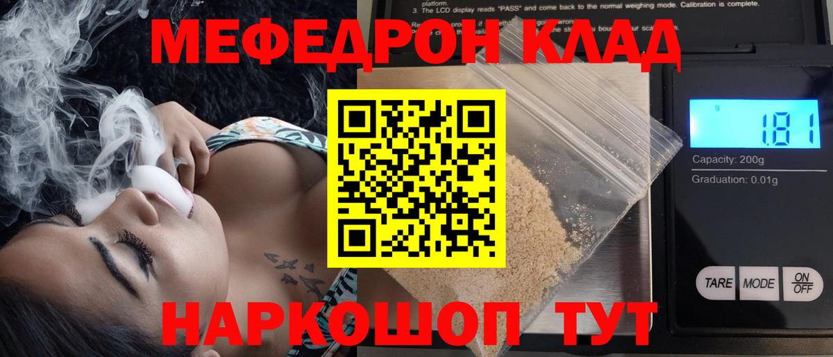 Мефедрон мука Касимов