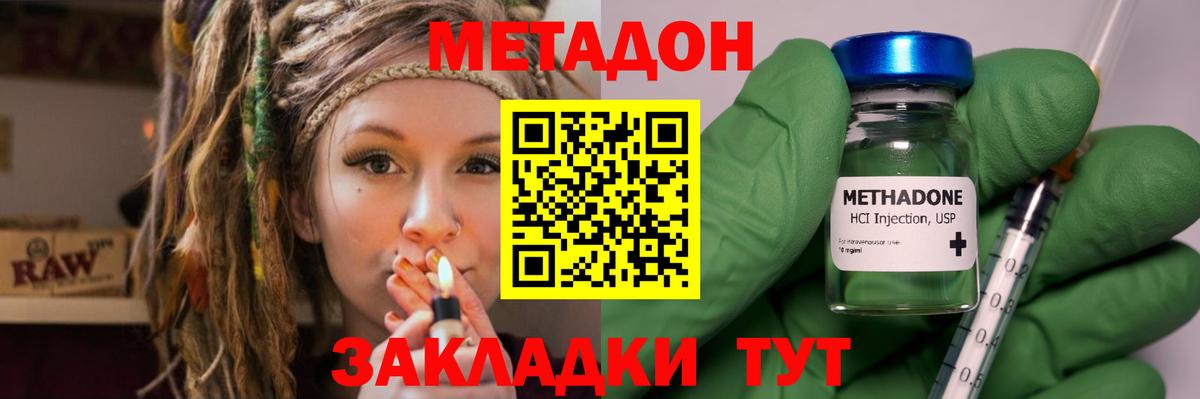 МЕТАДОН мёд  МЕТАДОН кристалл  Вход с VPN  Касимов 