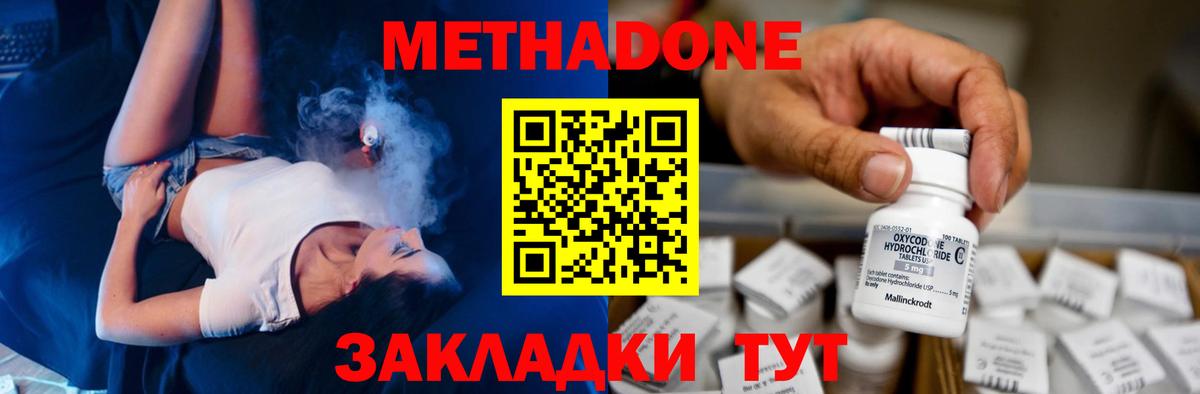 Метадон мёд Касимов