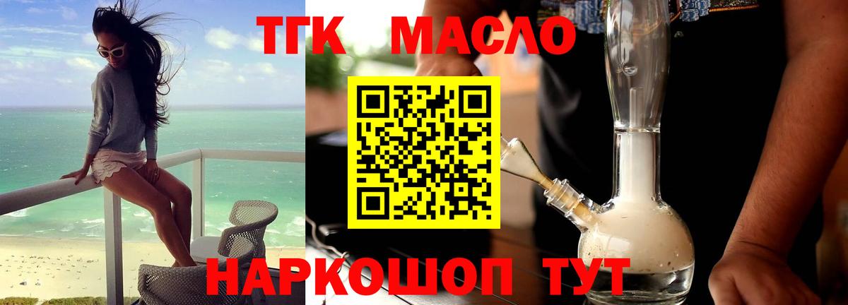 где найти наркотики  ТГК гашишное масло  Вход с VPN  Касимов 