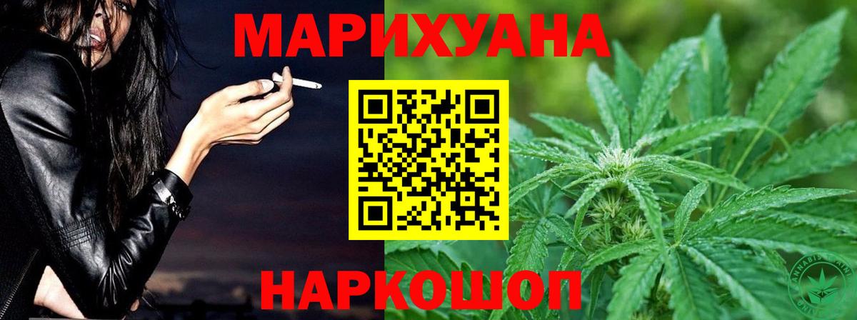 Касимов  Каннабис VHQ  Вход с VPN  Бошки Шишки тримм  Марихуана OG Kush 
