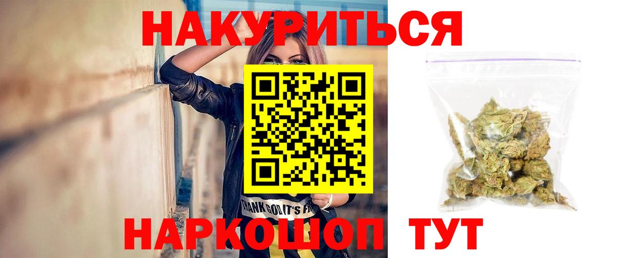 Канабис планчик Касимов